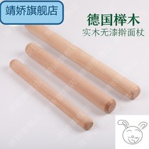 Beech Wood Rolling pin solid wood with scale rushing stick rod round head household small non-stick dumpling skin large length length