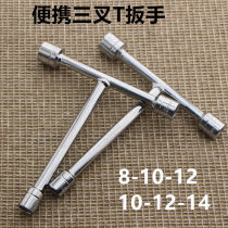 Germany imported convenient T-socket wrench short T-socket 8-10-12 10-12-14 short trigeminal socket
