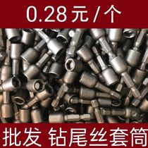 German imported drilling tail wire socket wrench tool lengthened hexagon sleeve magnetic strong magnetic electric hand drill