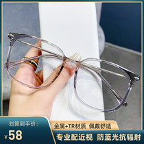Anti-blue myopia glasses female Korean version of tide can be equipped with power large face slimming height plain transparent eye frame