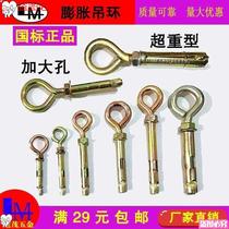 Galvanized heavy-duty expansion ring inner expansion sheep eye with circle adhesive hook lamp hook swing hook pull explosion Bolt