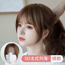 3d air french bangs wig piece forehead replacement female summer cover white hair simulation thin and seamless forehead fake bangs