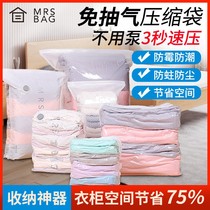 Air-free vacuum compression bag cotton quilt clothing storage bag clothing finishing bag household student dormitory storage