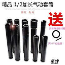 Shield Feng charging electric wrench socket shelf woodworking extended sleeve head opening hexagon socket 1 2 sets