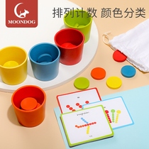 Baby recognition color classification Cup young children matching cognitive Enlightenment training teaching aids Monteshi early education educational toys