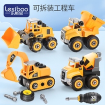 Large number detachable engineering car class toy suit removable for children disassembly assembly screw hands-on boy excavator