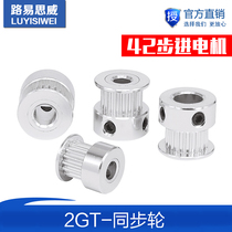 3D printer synchronous wheel 2GT bandwidth 6 10MM16 20 teeth internal bore 5 6 8 6 35 wheel synchronous wheel