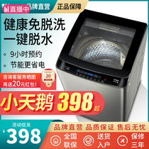 Little Swan washing machine automatic home 10kg large capacity mini day rental dormitory washing and baking one goose