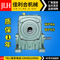 WPKA reducer small worm gear WPKS reducer assembly turbine gearbox iron shell geared motor