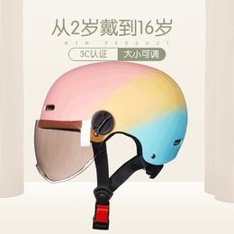 Children's helmet electric car Summer Safety helmet boys and girls baby breathable Four Seasons Universal half helmet 3C certification