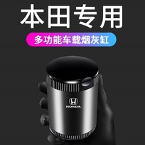 Honda CRV Accord XRV Crown Road URV lingpai Xiangyu Civic car special multifunctional ashtray