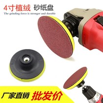 Corner Mill Stick Pan Hand Electric Drill Flocking Sandpaper Suction Cups Water Mill Sheet Trays 4 Inch 5 Inch 7 Inch Self Adhesive Disc Polished Disc