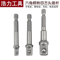 Hexagonal shank swivel four-way joint sleeve connecting rod electric wrench sleeve head connection to conversion lever hand electric drill joint