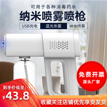 Disinfection Spray Gun Nano Blue Light Disinfection Alcohol Spray Gun Atomization Spray Disinfection Machine Air Spray Disinfection Machine
