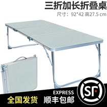 Long 1 meter 3 fold folding computer desk simple portable outdoor small table multifunctional light picnic table
