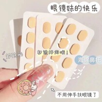 Glasses nose pad super soft sponge nose pad integrated frame without indentation soft silicone high nose anti-shedding artifact