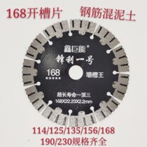Concrete cutting blade 135 water and electricity 168 slotting angle grinder 190 saw blade 230 groove sharpener 156