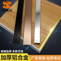 U-shaped aluminum alloy black side strip cabinet door paint-free board side strip ecological wood closing edge buckle strip Silver