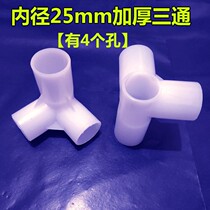 2021 Simple wardrobe accessories Tee connector plastic tee cloth wardrobe card sleeve four-way plastic accessories shoe rack