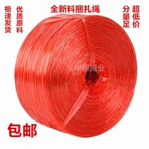 Plastic rope strapping rope packing rope tearing rope tearing film nylon rope binding rope sealing rope full new material