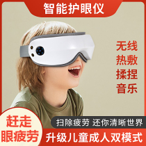 Eye massager eye protector to remove dark circles under the eye bag artifact to relieve eye fatigue hot compress eye mask eye protector