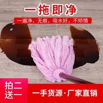 Pat 2 hair 3 microfiber wood rod round head mop towel cloth absorbent household wood floor ordinary old-fashioned mop