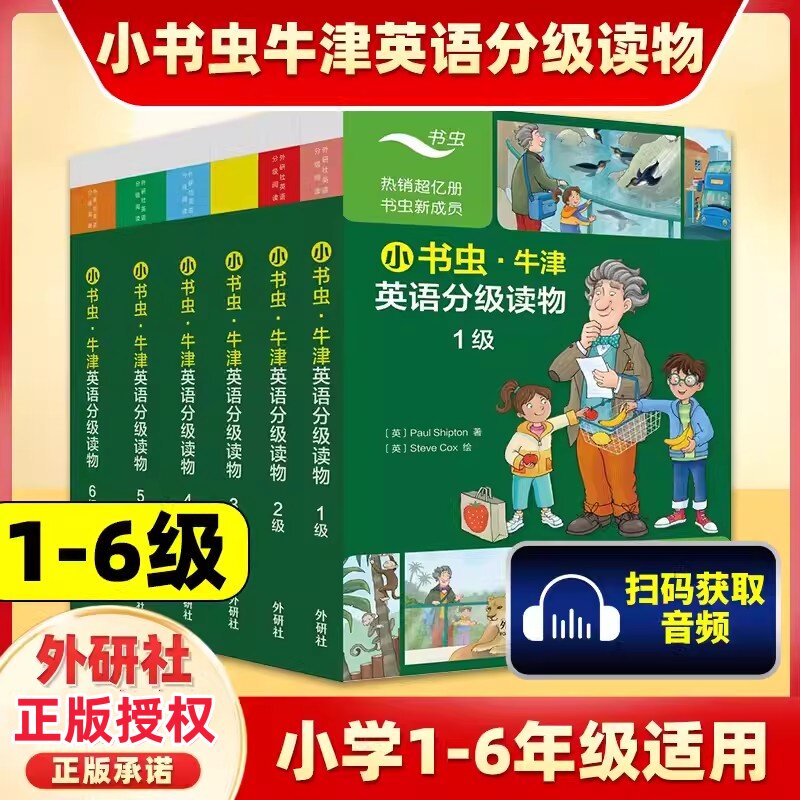 牛津树L5分级读物-牛津树L5分级读物促销价格、牛津树L5分级读物品牌- 淘宝