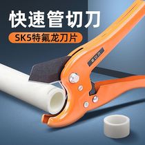 ppr scissors pipe knife pvc pipe cutter quick shear pipe pipe cutter cutting professional water and electricity tools