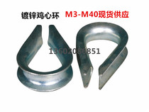 M6M8 steel wire rope collar protective sleeve iron galvanized chicken heart ring triangle ring boasting triangle ring triangle ring