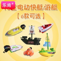 Plastic boat toy waterproof water water play model airship kindergarten yacht high speed boat mini cruise ship New