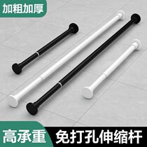 Non-perforated telescopic rod hanger clothes rod support rod toilet shower curtain rod bedroom curtain rod wardrobe hanging rod