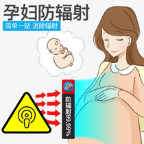 Radiation-proof mobile phone computer anti-stick child radiation radiation pregnant woman god instrumental sticker electromagnetic radiation anti-stick electrical device