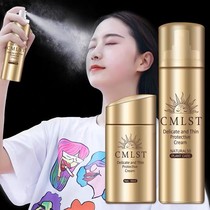 French Lan Anti Sunscreen Cream Lady Summer Face Spray anti-UV waterproof Sweat-proof Special body