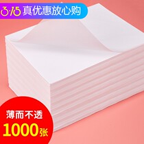 Linyi paper copy paper transparent paper tracing special sulfuric acid paper a4 pen copybook tracing red thin paper a3 hard pen tracing paper rubbing paper rubbing paper calligraphy drawing paper tracing paper drawing semi-transparent