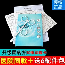 Double mirror vision training Flip pat children myopia amblyopia astigmatism vision correction training double mirror butterfly mirror
