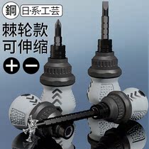 Ratchet knife Japanese craft cross screwdriver screwdriver telescopic multifunctional two-way adjustment Batch head