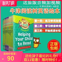 Original Oxford Reading Tree tree1-3 Order Oxford Tree English Grading Picture Book 4-6 Level Full Set of Gift Audio and Video