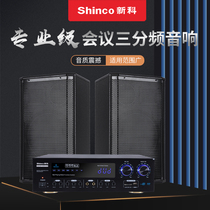 Shinco Shinko D85 Home 6 5 inch 8 inch 10 inch wood HIFI speaker Heavy bass Home KTV Sound