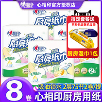 Heart-phase print Kitchen Paper paper suction of oil paper suck water paper food Special whole box of paper towels thickened fried wipe oil paper