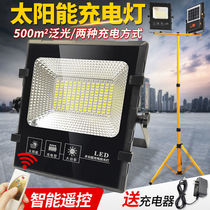 Solar charging Light super bright outdoor lighting led engineering construction site mobile portable camping camping floodlight