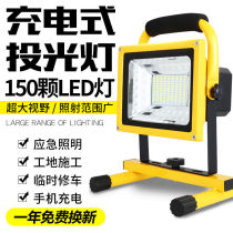 led camping light rechargeable floodlight outdoor lighting construction site emergency strong light super bright camping portable light