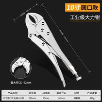 Large forceps multi-function universal pliers pressure pliers manual clamp tool large forceps C- shaped pliers