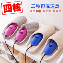 Shoe baking in winter blow-drying shoes bombing shoes deodorization sterilization heating student heating test baking quick-drying household wet insoles