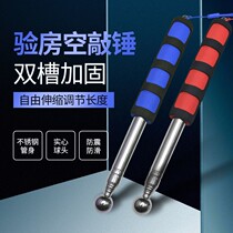 Air Drum Hammer Ring Hammer Tool Air Drum Hammer Room Inspection Tool Thickened Telescopic Hammer Decoration Inspection Hammer Room Hammer
