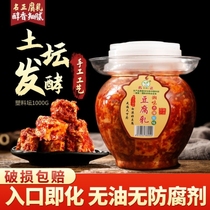Hunan specialty authentic Baixi Mingzheng fermented bean curd farmhouse homemade oil-free Spicy Spicy Spicy mildew Bean Curd meal