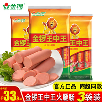 Golden Gong King Midwang Fire Leg Sausage 60g * 10 convenient Celerac Sausage with Sour Spicy Pink Noodles Partner Snacks Ready-to-eat