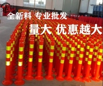 75cm plastic thickened warning column reflective road column guide column crossing landmark Post elastic column traffic facilities