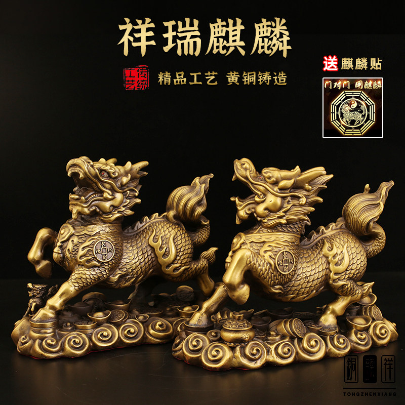 吉祥麒麟-吉祥麒麟促销价格、吉祥麒麟品牌- 淘宝