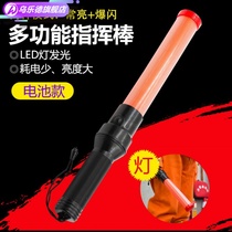 Traffic baton LED roadblock evacuation flashing warning light fire fluorescent rechargeable emergency rescue signal