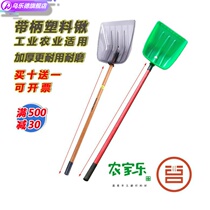 Willow handle plastic shovel tempered plastic shovel plastic shovel plastic shovel shovel garbage shovel grain shovel snow shovel shovel